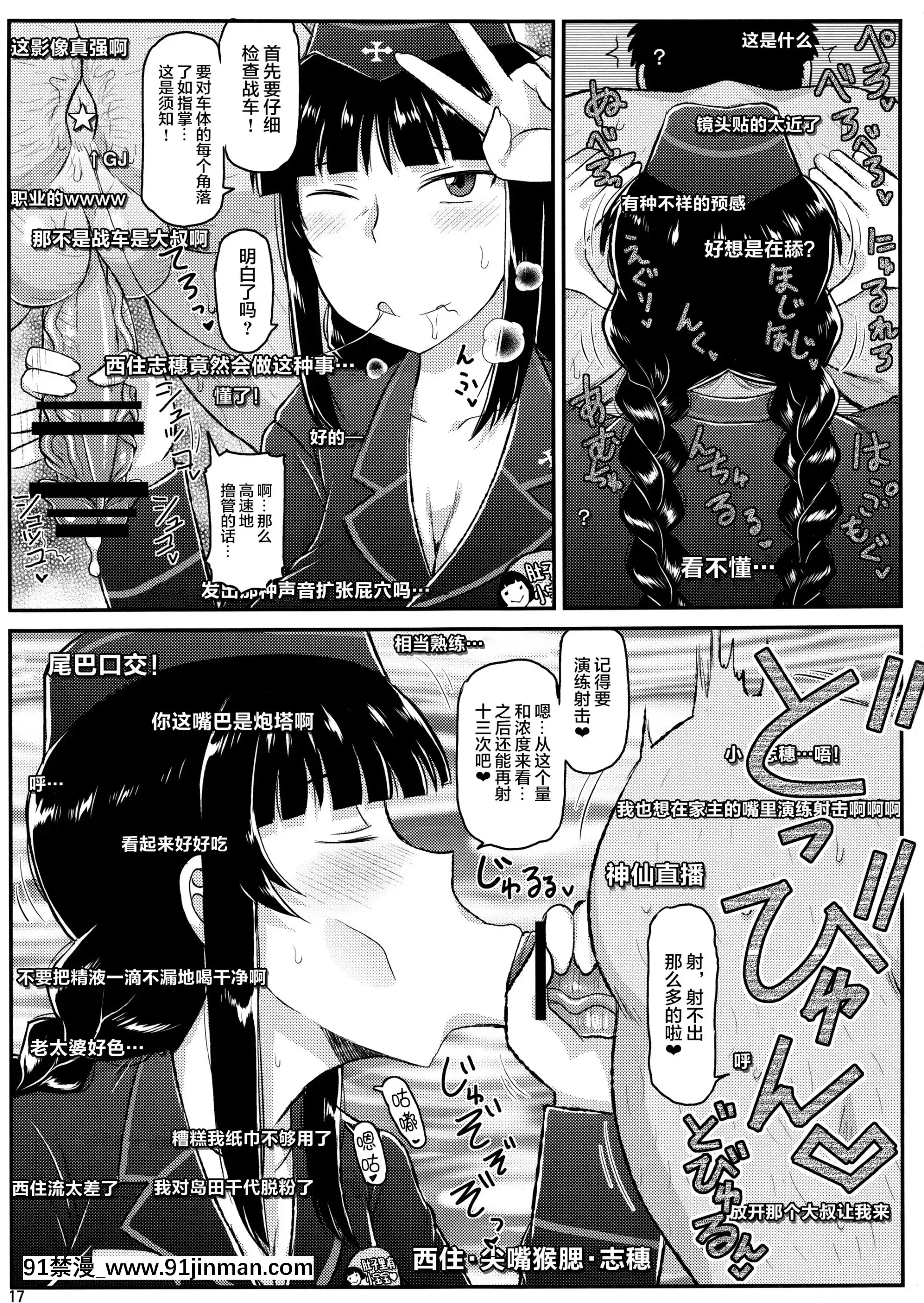 [グレートキャニオン(ディープバレー)]ガールズ&ザーメンIII西住しほの持て餘した熟れ熟れボディを中年チンポで掃討作戦!家元卵巣に遺伝子精虫部隊侵攻開始～種は舞い降りた～(ガールズ&パンツァー)[中國翻訳][置鮎 龍太郎 18禁]