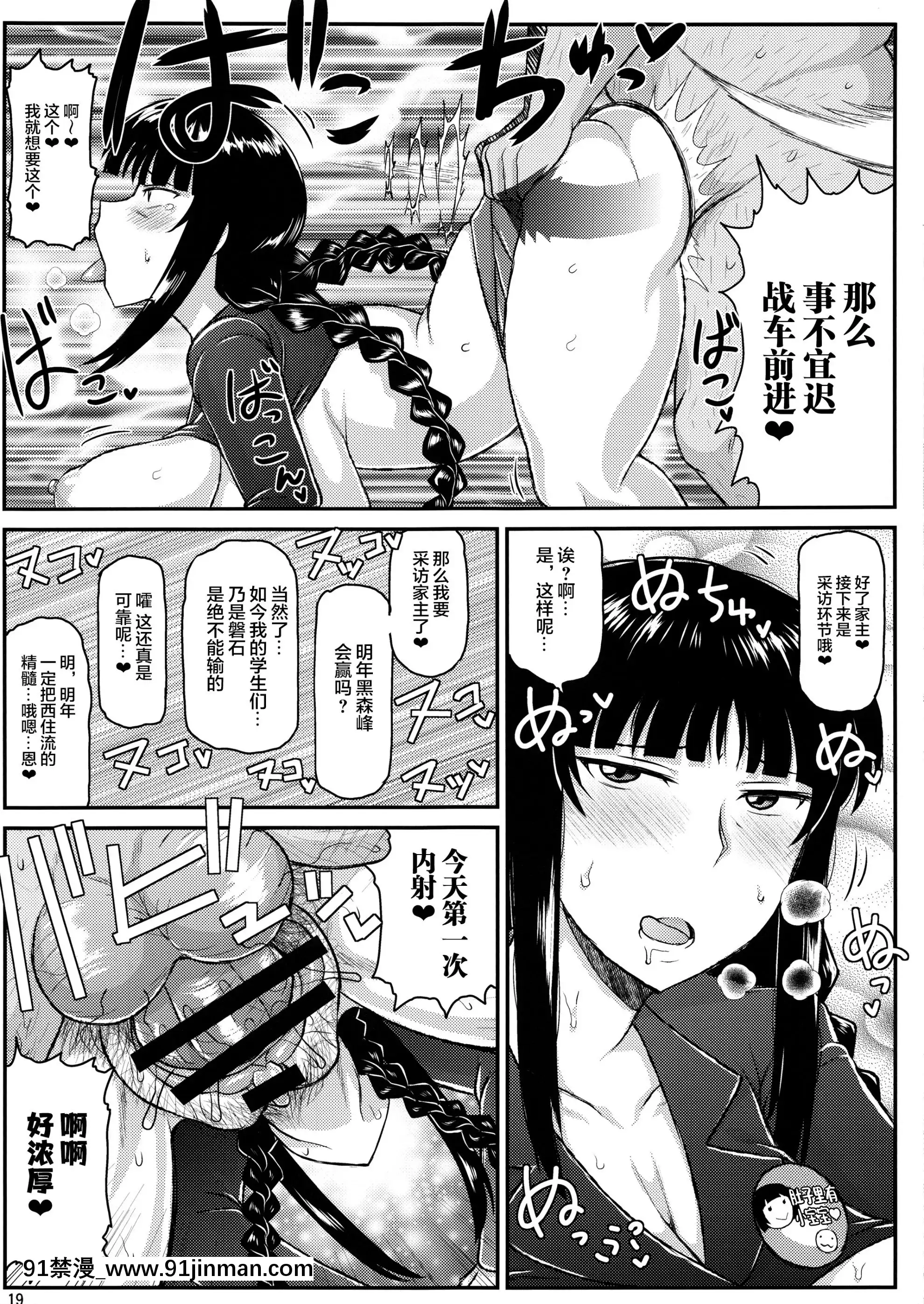[グレートキャニオン(ディープバレー)]ガールズ&ザーメンIII西住しほの持て餘した熟れ熟れボディを中年チンポで掃討作戦!家元卵巣に遺伝子精虫部隊侵攻開始～種は舞い降りた～(ガールズ&パンツァー)[中國翻訳][置鮎 龍太郎 18禁]