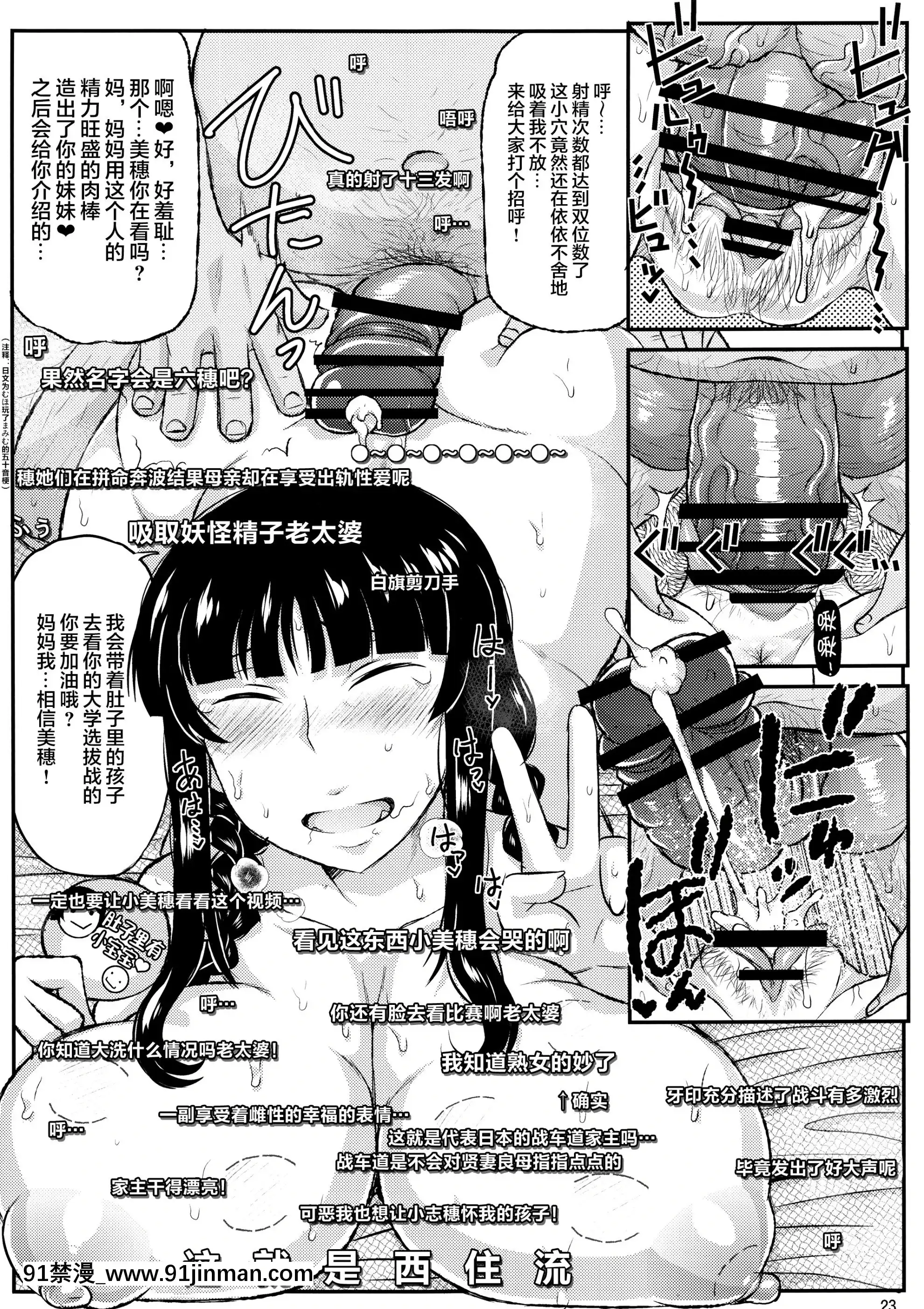 [グレートキャニオン(ディープバレー)]ガールズ&ザーメンIII西住しほの持て餘した熟れ熟れボディを中年チンポで掃討作戦!家元卵巣に遺伝子精虫部隊侵攻開始～種は舞い降りた～(ガールズ&パンツァー)[中國翻訳][置鮎 龍太郎 18禁]