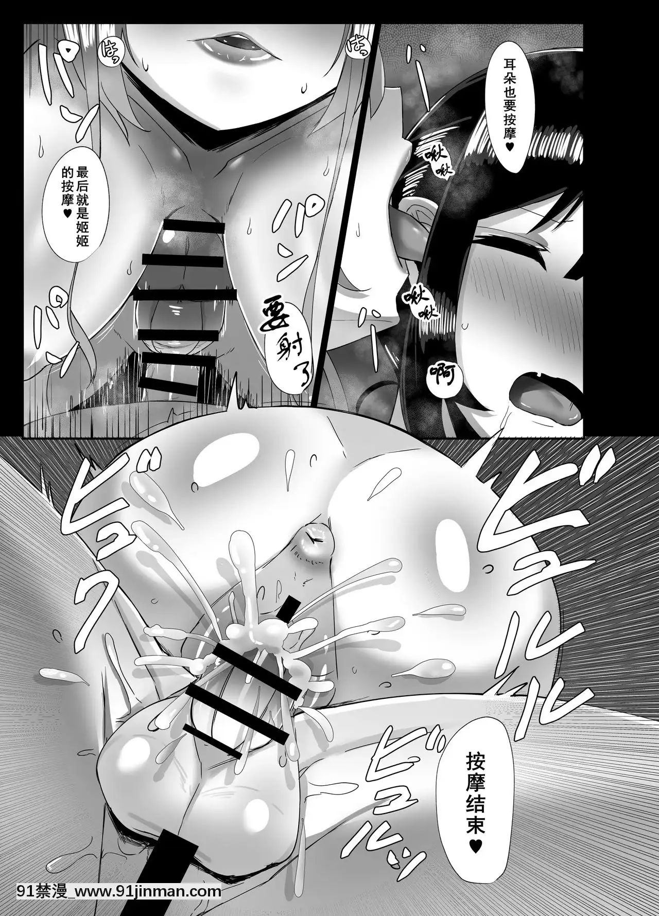 [黃記漢化組][こすこ帝國(せら)]ふたなり界隈のえっちなお店に行ってみた!～健全-エステ店編～[七大罪 h漫]