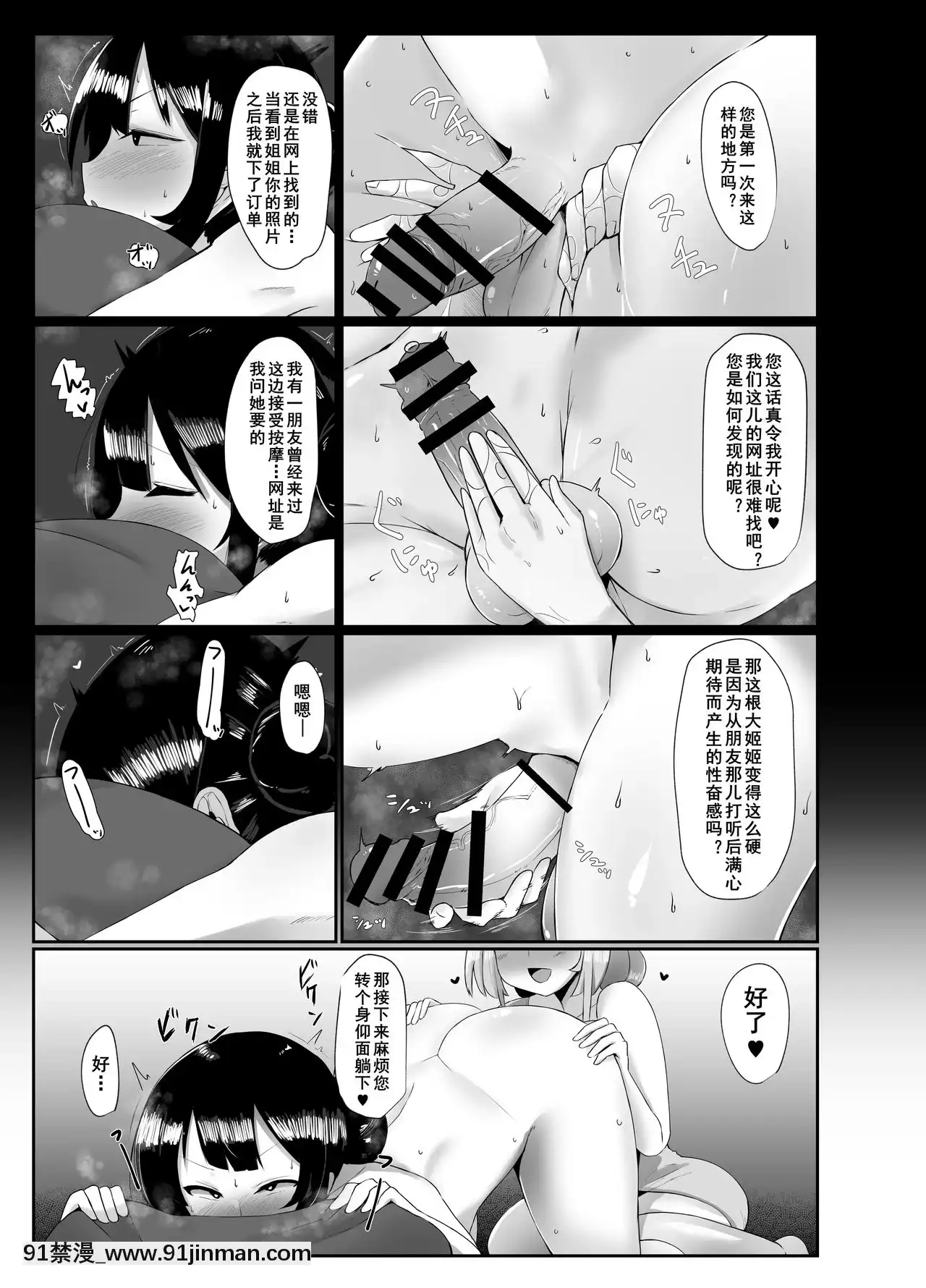 [黃記漢化組][こすこ帝國(せら)]ふたなり界隈のえっちなお店に行ってみた!～健全-エステ店編～[七大罪 h漫]