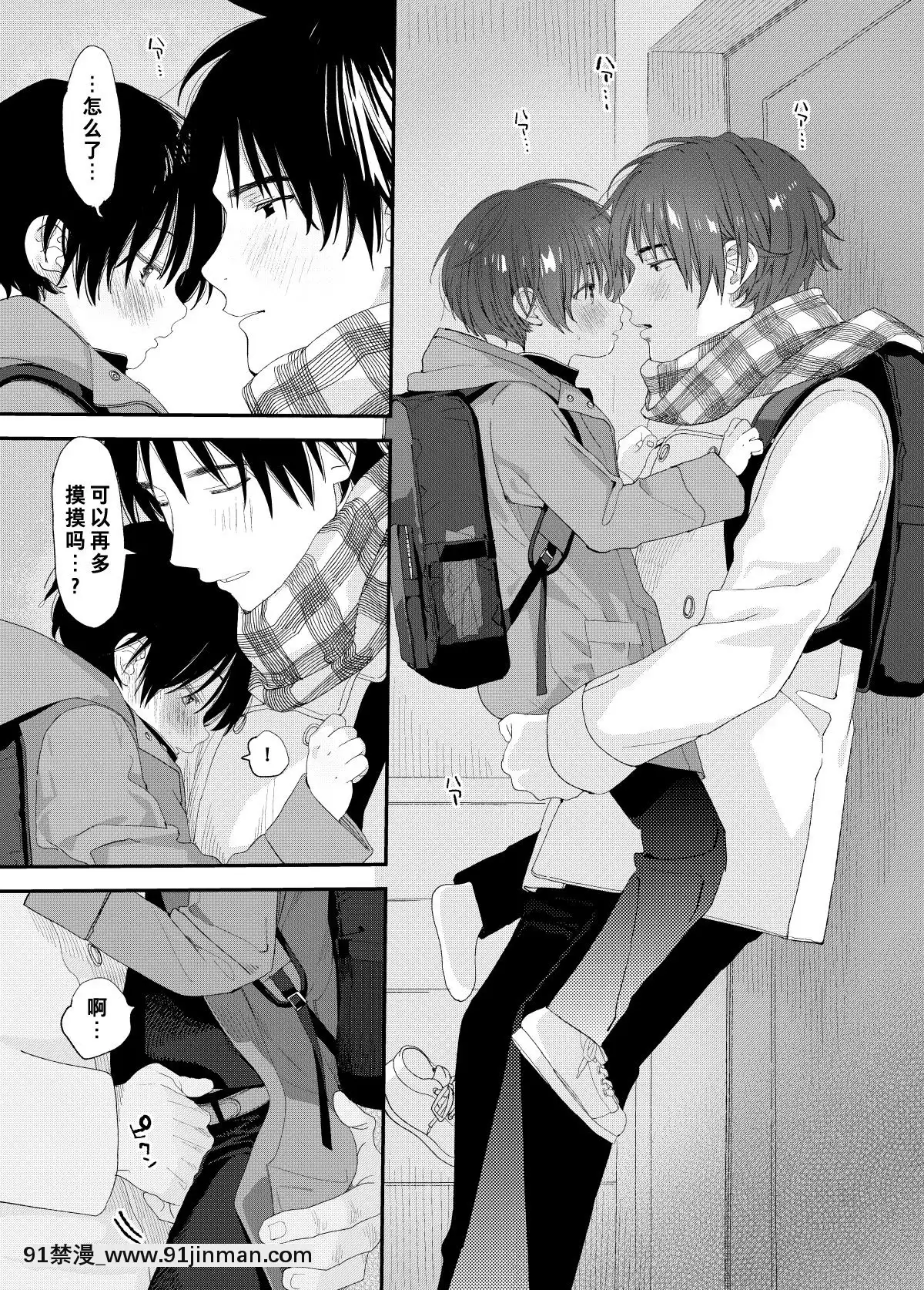 [theoldestcat漢化](C97)[Sサイズ(しなちく)]今夜はふたりで-今夜我們一起[成人漫畫 獸交]