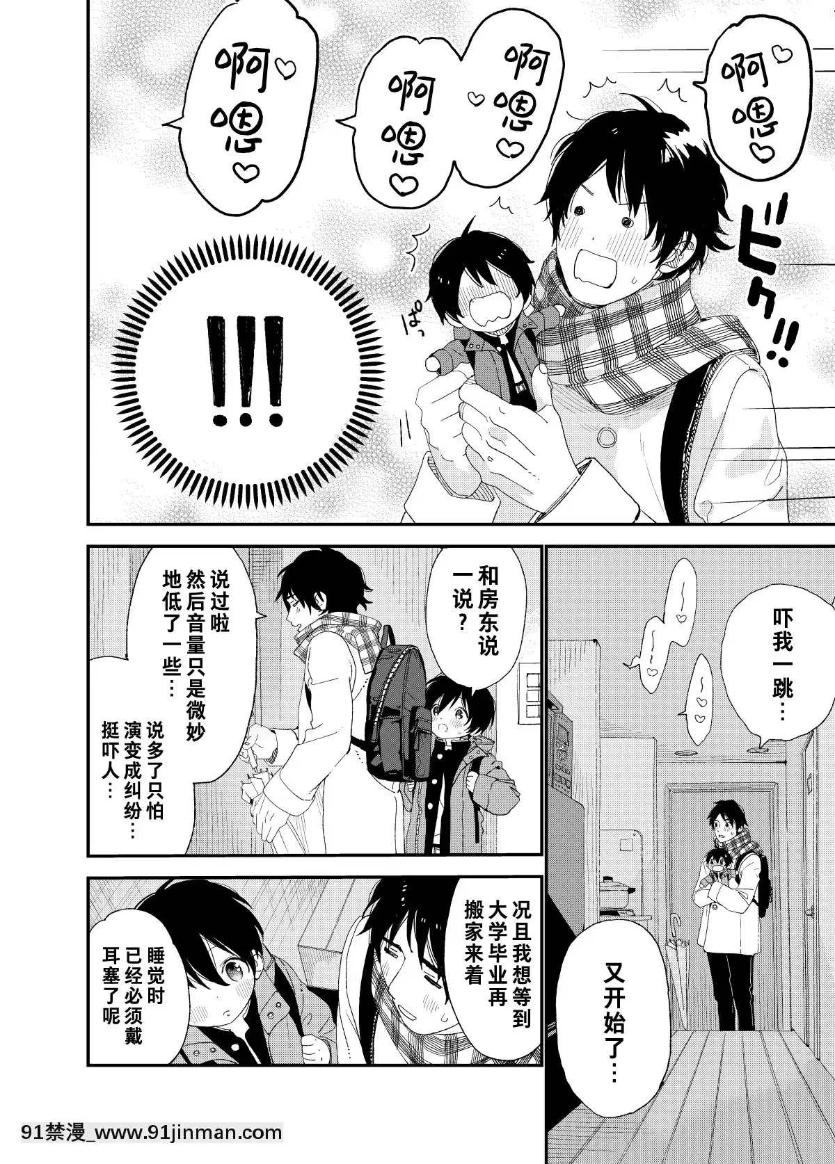 [theoldestcat漢化](C97)[Sサイズ(しなちく)]今夜はふたりで-今夜我們一起[成人漫畫 獸交]