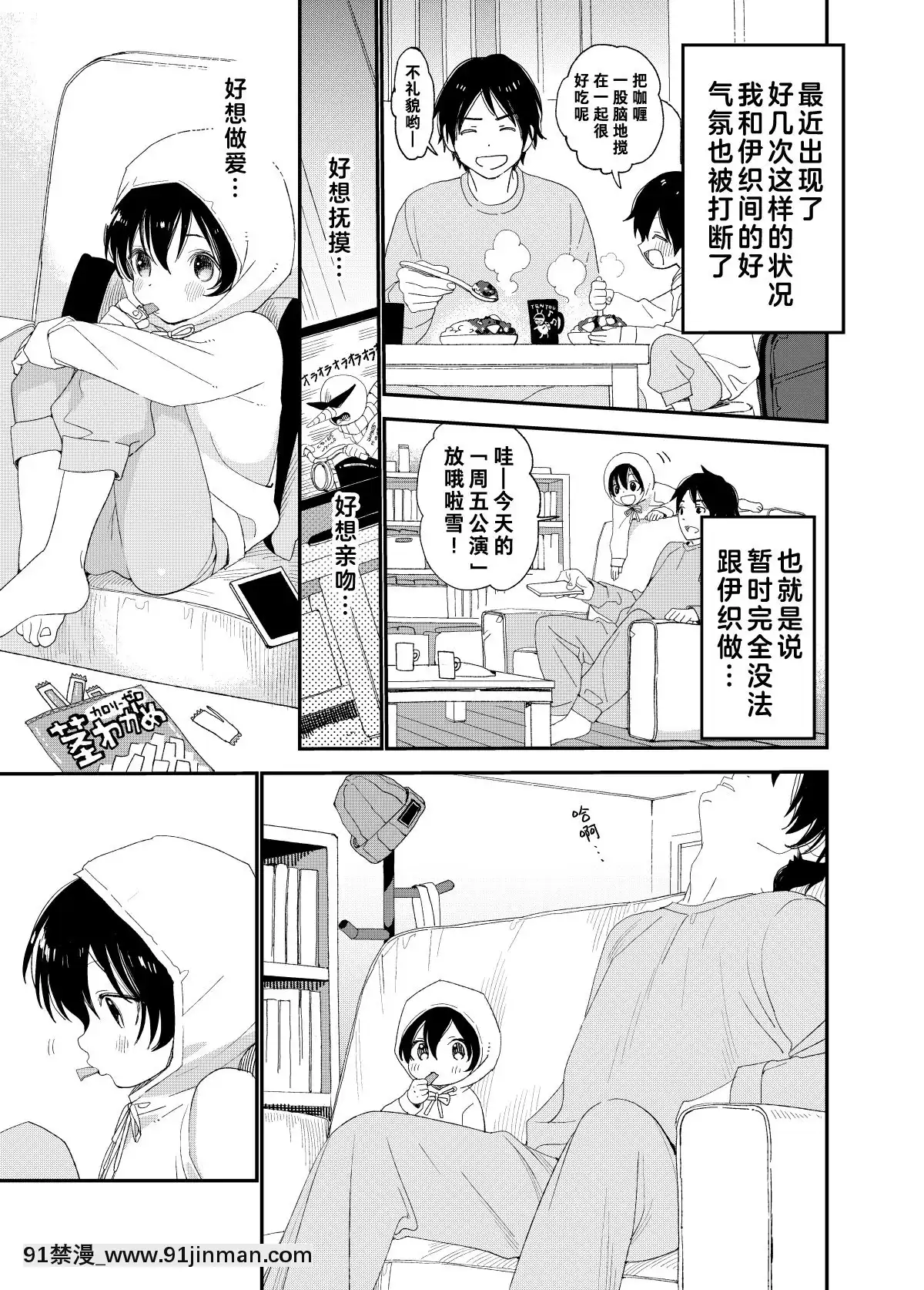[theoldestcat漢化](C97)[Sサイズ(しなちく)]今夜はふたりで-今夜我們一起[成人漫畫 獸交]