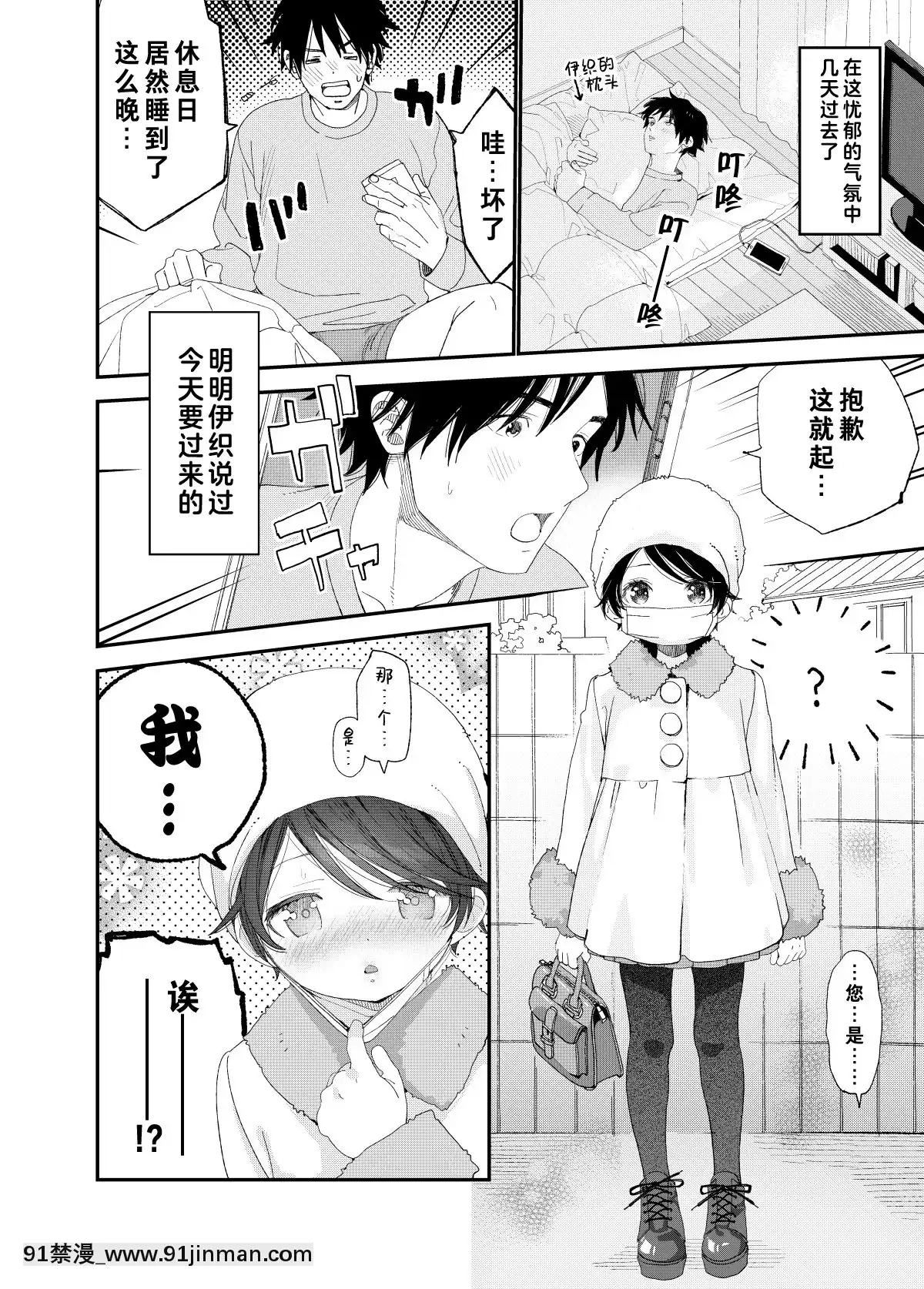 [theoldestcat漢化](C97)[Sサイズ(しなちく)]今夜はふたりで-今夜我們一起[成人漫畫 獸交]