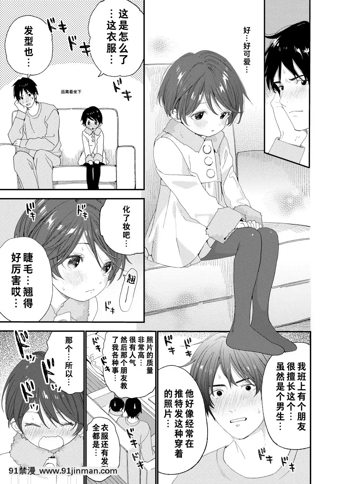 [theoldestcat漢化](C97)[Sサイズ(しなちく)]今夜はふたりで-今夜我們一起[成人漫畫 獸交]