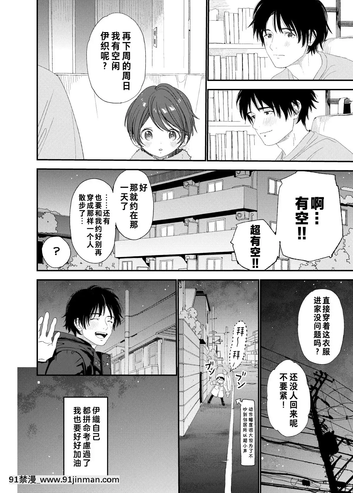 [theoldestcat漢化](C97)[Sサイズ(しなちく)]今夜はふたりで-今夜我們一起[成人漫畫 獸交]