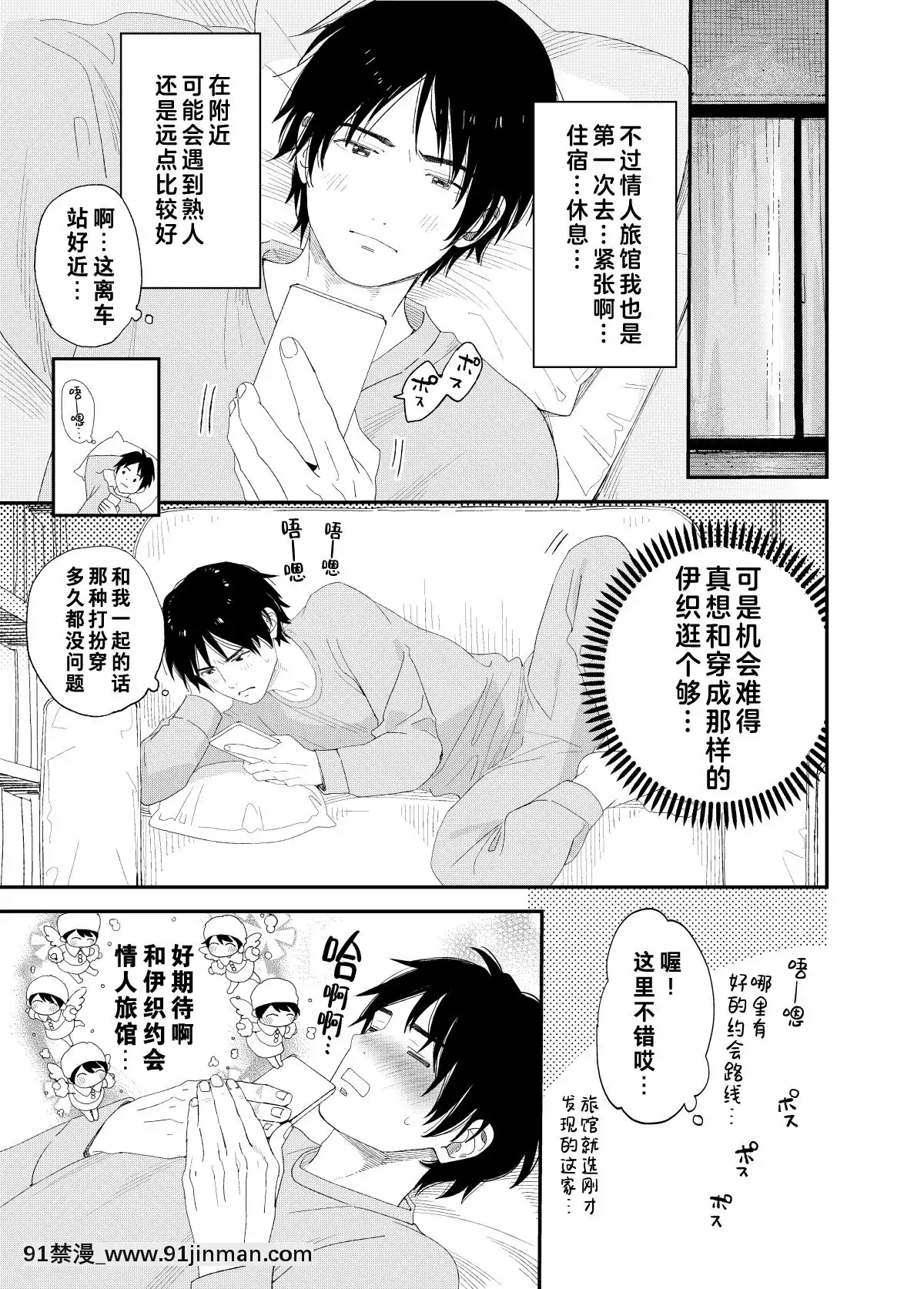 [theoldestcat漢化](C97)[Sサイズ(しなちく)]今夜はふたりで-今夜我們一起[成人漫畫 獸交]