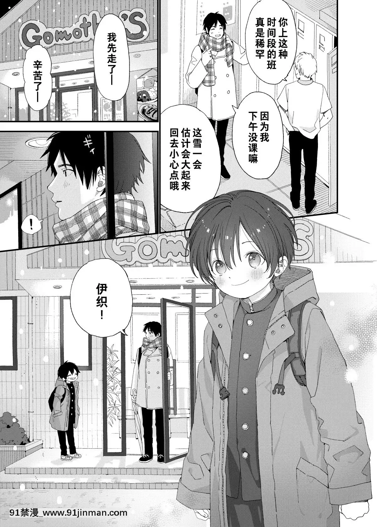 [theoldestcat漢化](C97)[Sサイズ(しなちく)]今夜はふたりで-今夜我們一起[成人漫畫 獸交]
