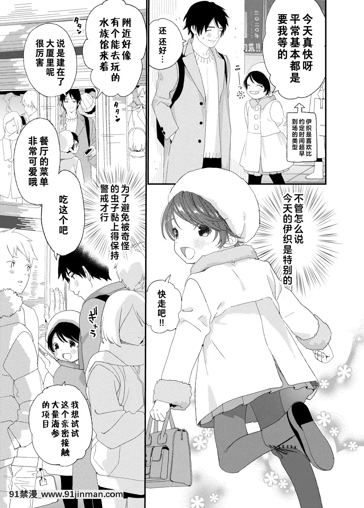 [theoldestcat漢化](C97)[Sサイズ(しなちく)]今夜はふたりで-今夜我們一起[成人漫畫 獸交]