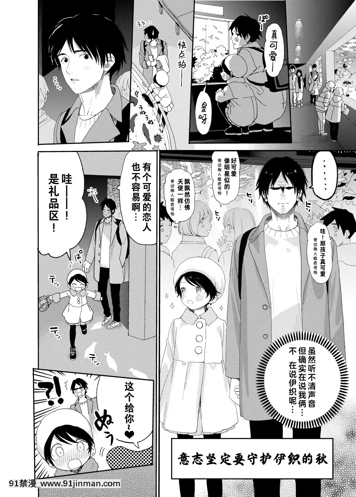 [theoldestcat漢化](C97)[Sサイズ(しなちく)]今夜はふたりで-今夜我們一起[成人漫畫 獸交]