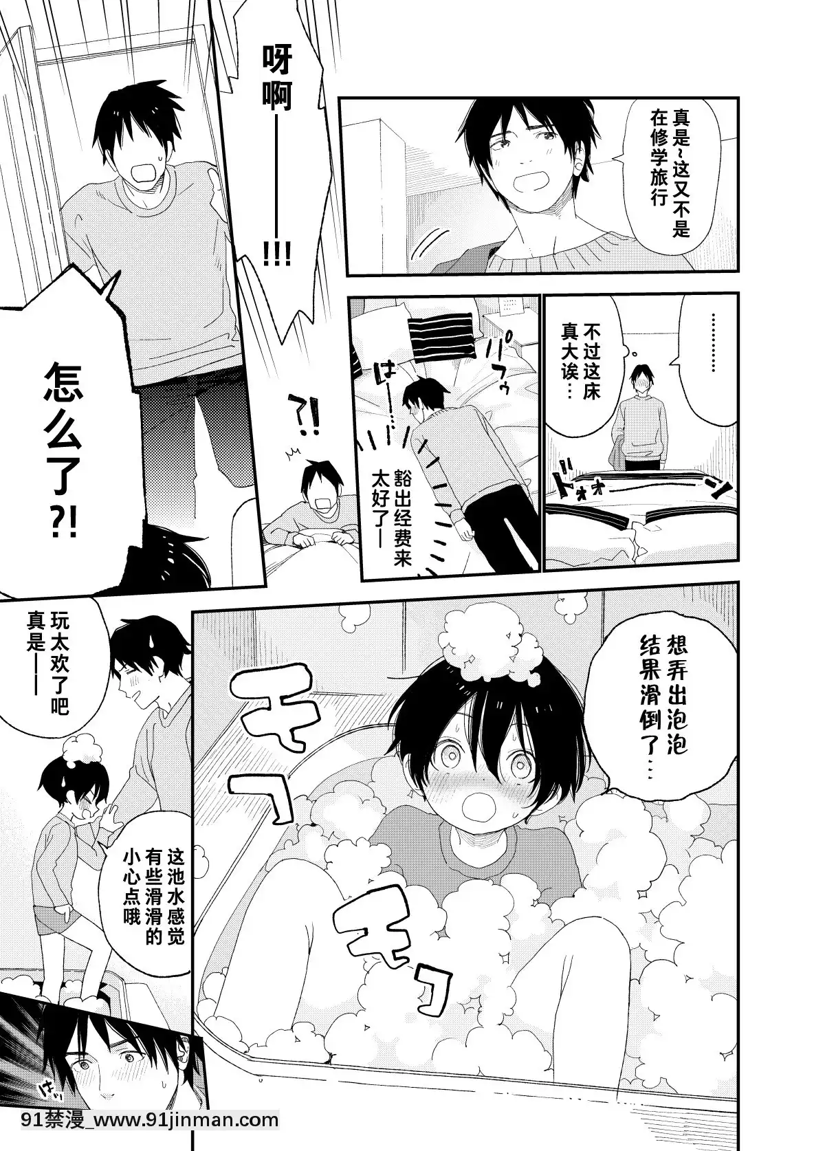 [theoldestcat漢化](C97)[Sサイズ(しなちく)]今夜はふたりで-今夜我們一起[成人漫畫 獸交]