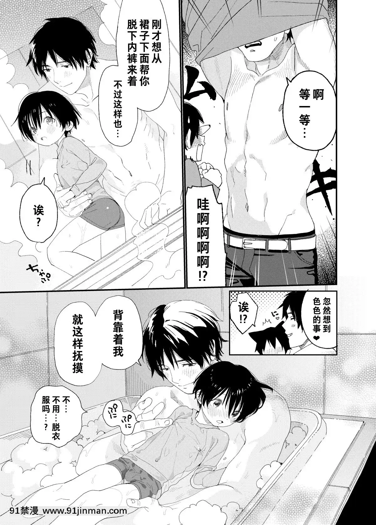 [theoldestcat漢化](C97)[Sサイズ(しなちく)]今夜はふたりで-今夜我們一起[成人漫畫 獸交]