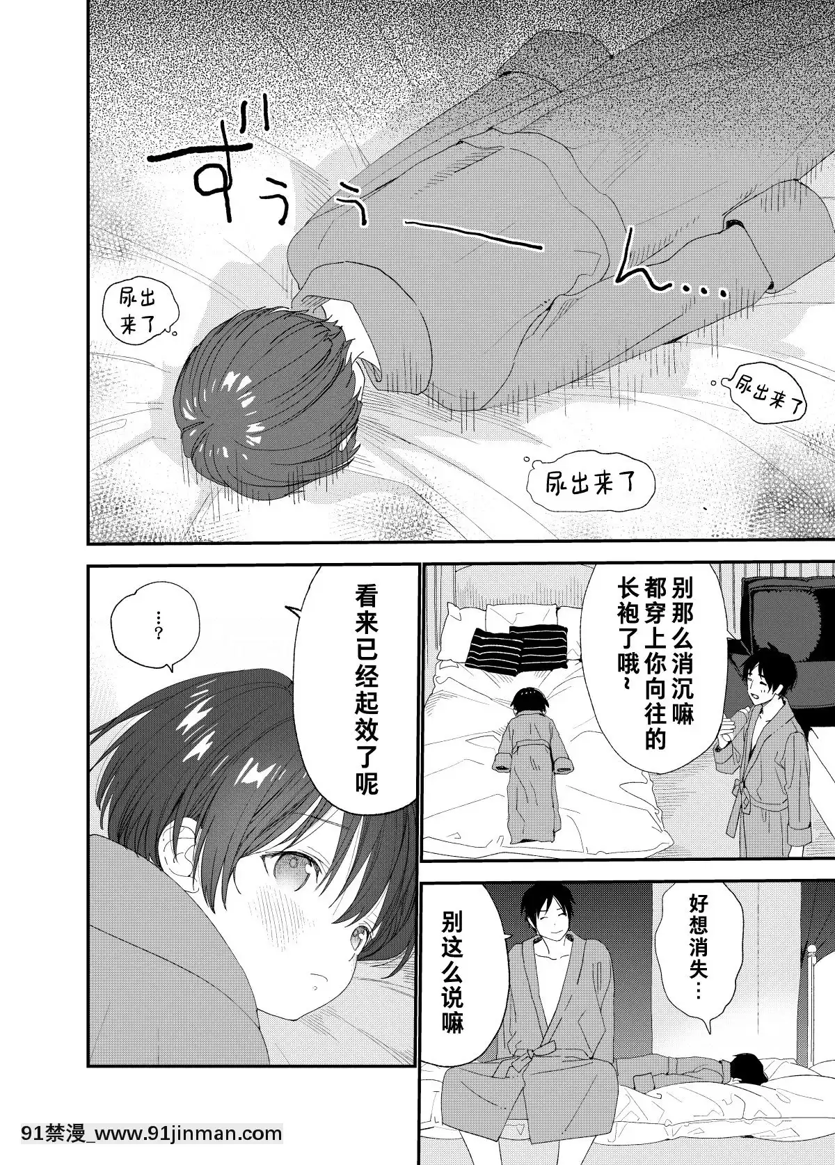 [theoldestcat漢化](C97)[Sサイズ(しなちく)]今夜はふたりで-今夜我們一起[成人漫畫 獸交]