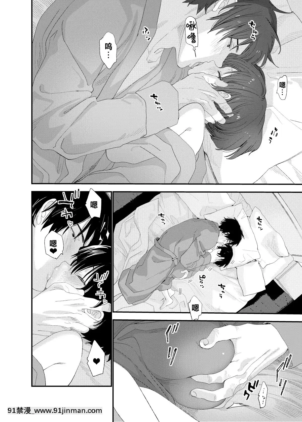 [theoldestcat漢化](C97)[Sサイズ(しなちく)]今夜はふたりで-今夜我們一起[成人漫畫 獸交]