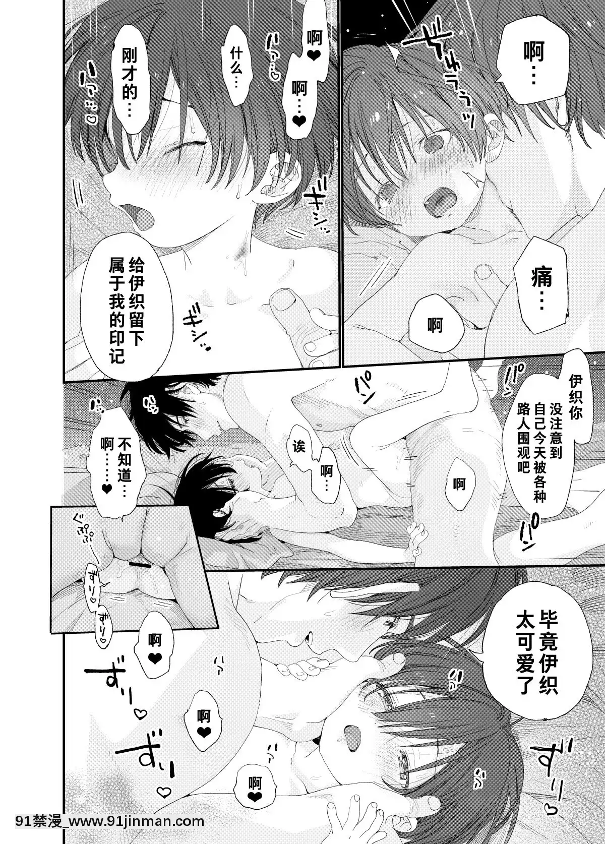[theoldestcat漢化](C97)[Sサイズ(しなちく)]今夜はふたりで-今夜我們一起[成人漫畫 獸交]