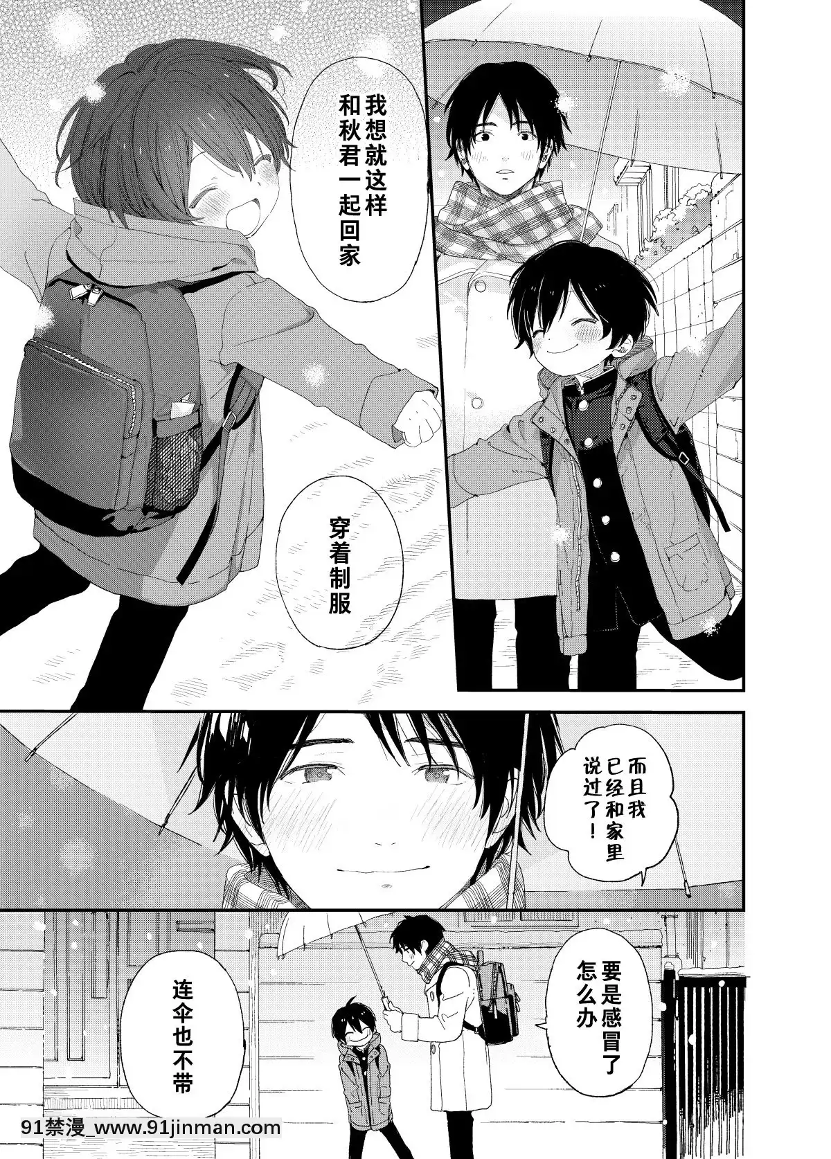 [theoldestcat漢化](C97)[Sサイズ(しなちく)]今夜はふたりで-今夜我們一起[成人漫畫 獸交]