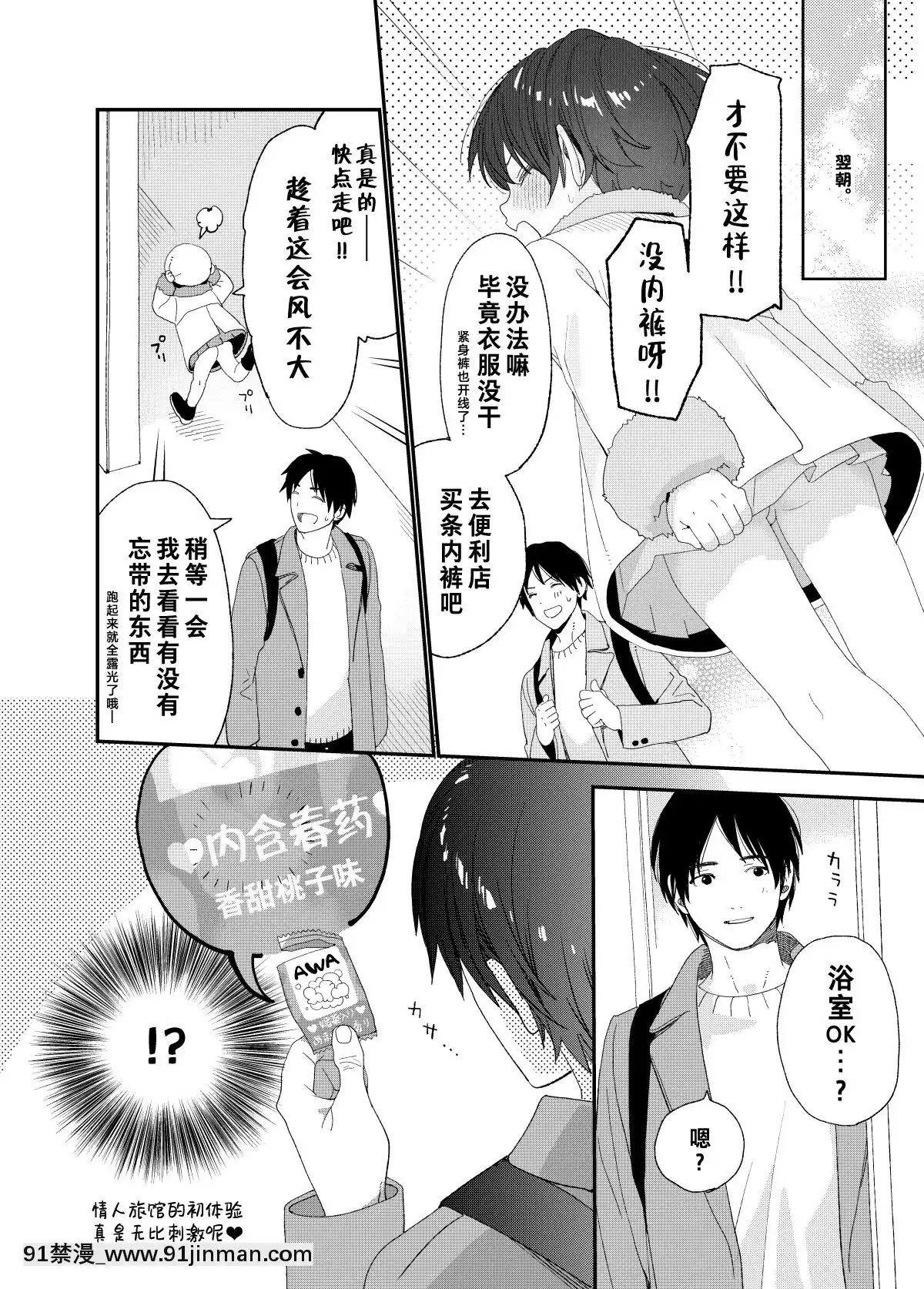 [theoldestcat漢化](C97)[Sサイズ(しなちく)]今夜はふたりで-今夜我們一起[成人漫畫 獸交]