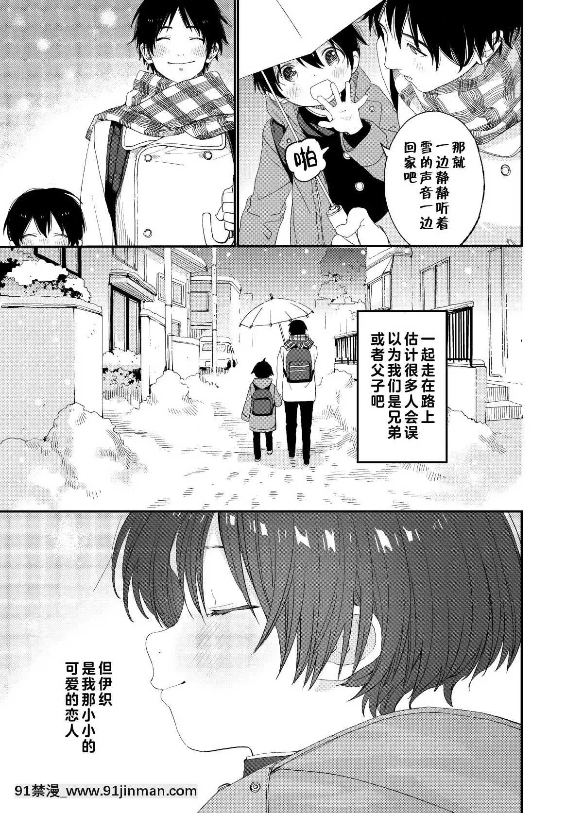 [theoldestcat漢化](C97)[Sサイズ(しなちく)]今夜はふたりで-今夜我們一起[成人漫畫 獸交]