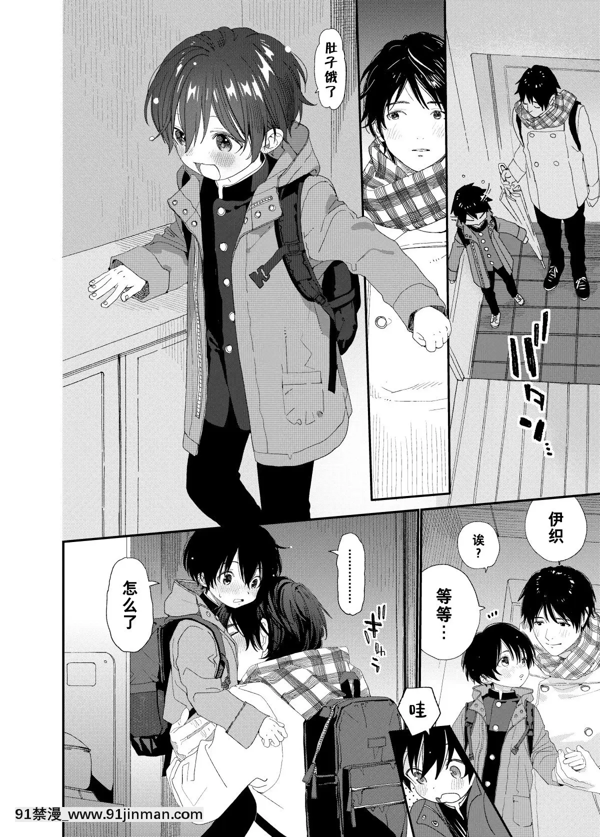 [theoldestcat漢化](C97)[Sサイズ(しなちく)]今夜はふたりで-今夜我們一起[成人漫畫 獸交]