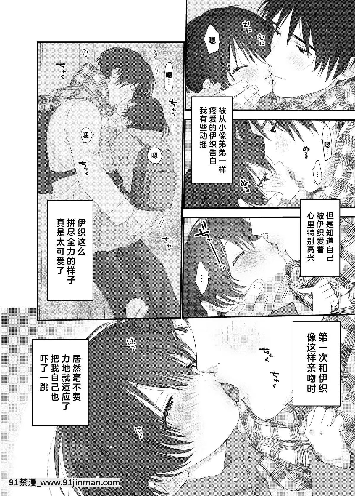 [theoldestcat漢化](C97)[Sサイズ(しなちく)]今夜はふたりで-今夜我們一起[成人漫畫 獸交]
