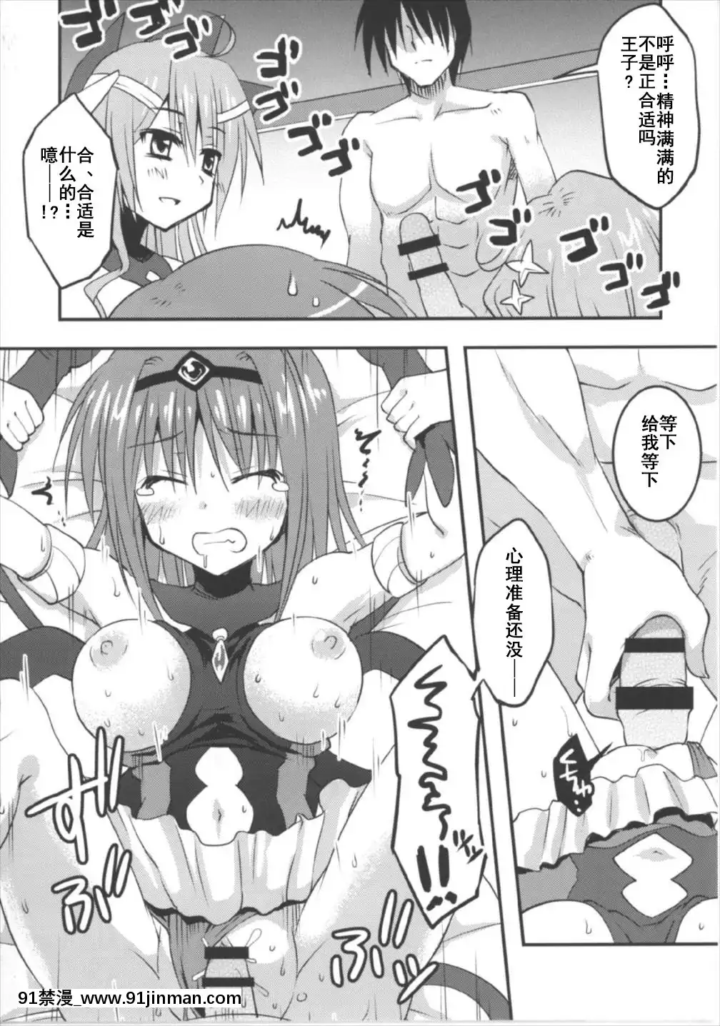 [朔夜漢化](どんどん割るのです…王子)[Crea-Holic(四季広都)]聖霊達と愛し合ってもイイよねッ-(千年戦爭アイギス)[18h.mm-cg.com mon mon]