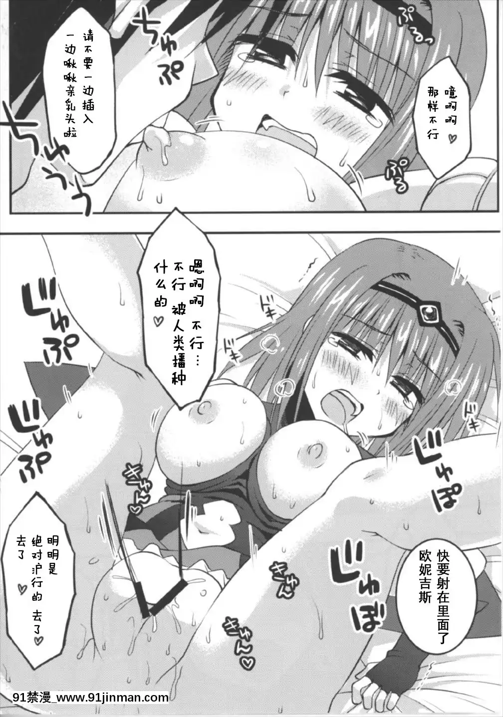 [朔夜漢化](どんどん割るのです…王子)[Crea-Holic(四季広都)]聖霊達と愛し合ってもイイよねッ-(千年戦爭アイギス)[18h.mm-cg.com mon mon]