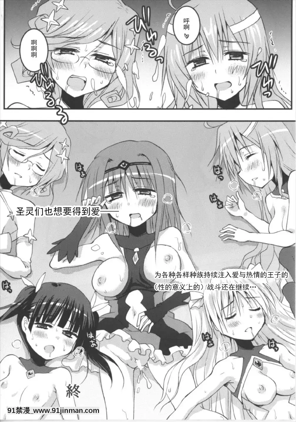 [朔夜漢化](どんどん割るのです…王子)[Crea-Holic(四季広都)]聖霊達と愛し合ってもイイよねッ-(千年戦爭アイギス)[18h.mm-cg.com mon mon]