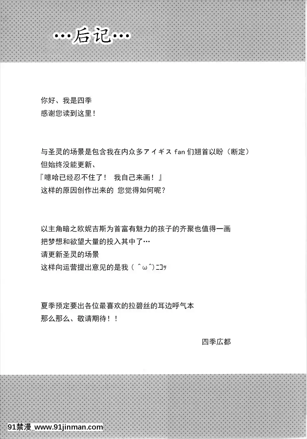 [朔夜漢化](どんどん割るのです…王子)[Crea-Holic(四季広都)]聖霊達と愛し合ってもイイよねッ-(千年戦爭アイギス)[18h.mm-cg.com mon mon]