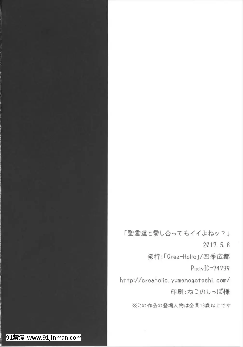 [朔夜漢化](どんどん割るのです…王子)[Crea-Holic(四季広都)]聖霊達と愛し合ってもイイよねッ-(千年戦爭アイギス)[18h.mm-cg.com mon mon]