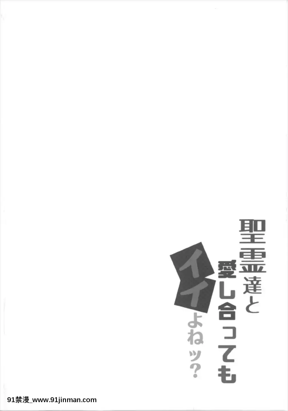 [朔夜漢化](どんどん割るのです…王子)[Crea-Holic(四季広都)]聖霊達と愛し合ってもイイよねッ-(千年戦爭アイギス)[18h.mm-cg.com mon mon]