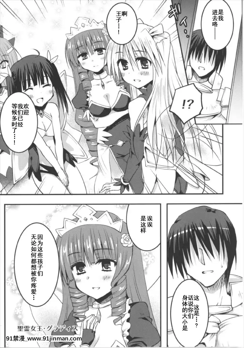 [朔夜漢化](どんどん割るのです…王子)[Crea-Holic(四季広都)]聖霊達と愛し合ってもイイよねッ-(千年戦爭アイギス)[18h.mm-cg.com mon mon]