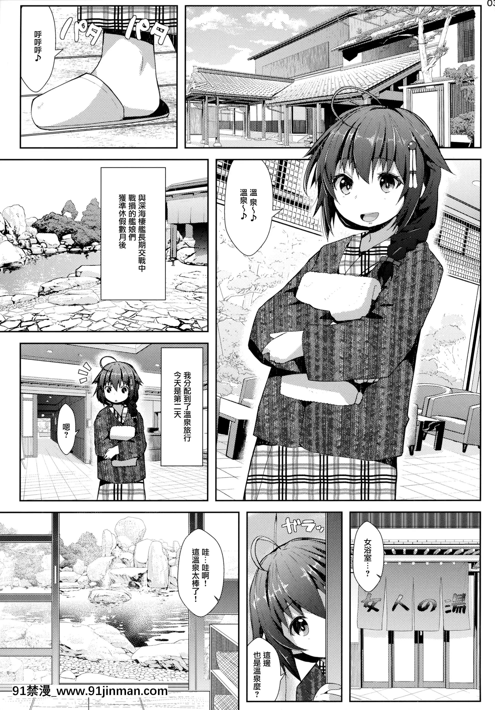 (砲雷撃戦!よーい!六十三戦目)[我龍屋(NAZ)]湯煙温泉旅行任務(艦隊これくしょん-艦これ-)[中國翻訳][h漫 絕對淫亂的 queens]