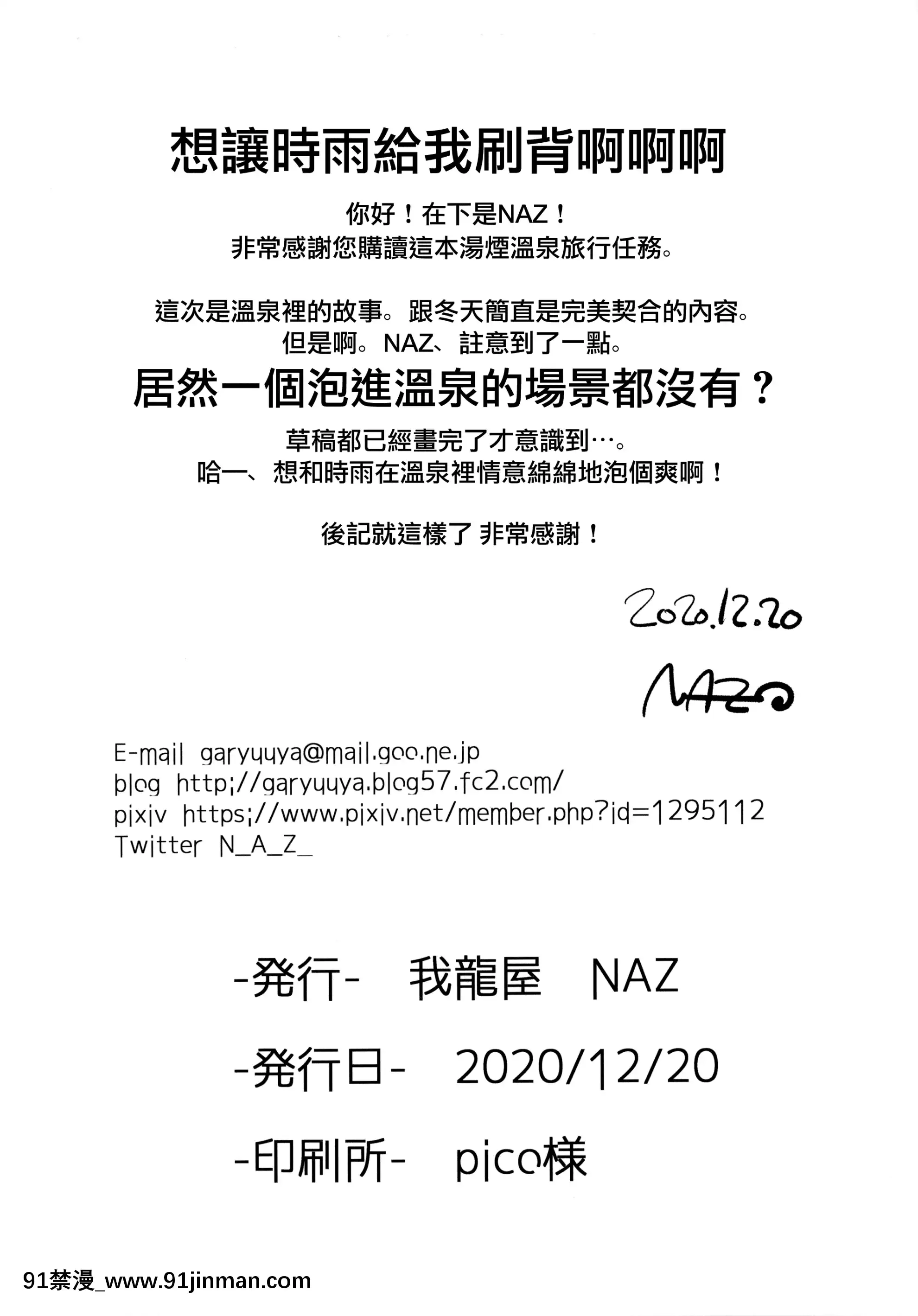 (砲雷撃戦!よーい!六十三戦目)[我龍屋(NAZ)]湯煙温泉旅行任務(艦隊これくしょん-艦これ-)[中國翻訳][h漫 絕對淫亂的 queens]