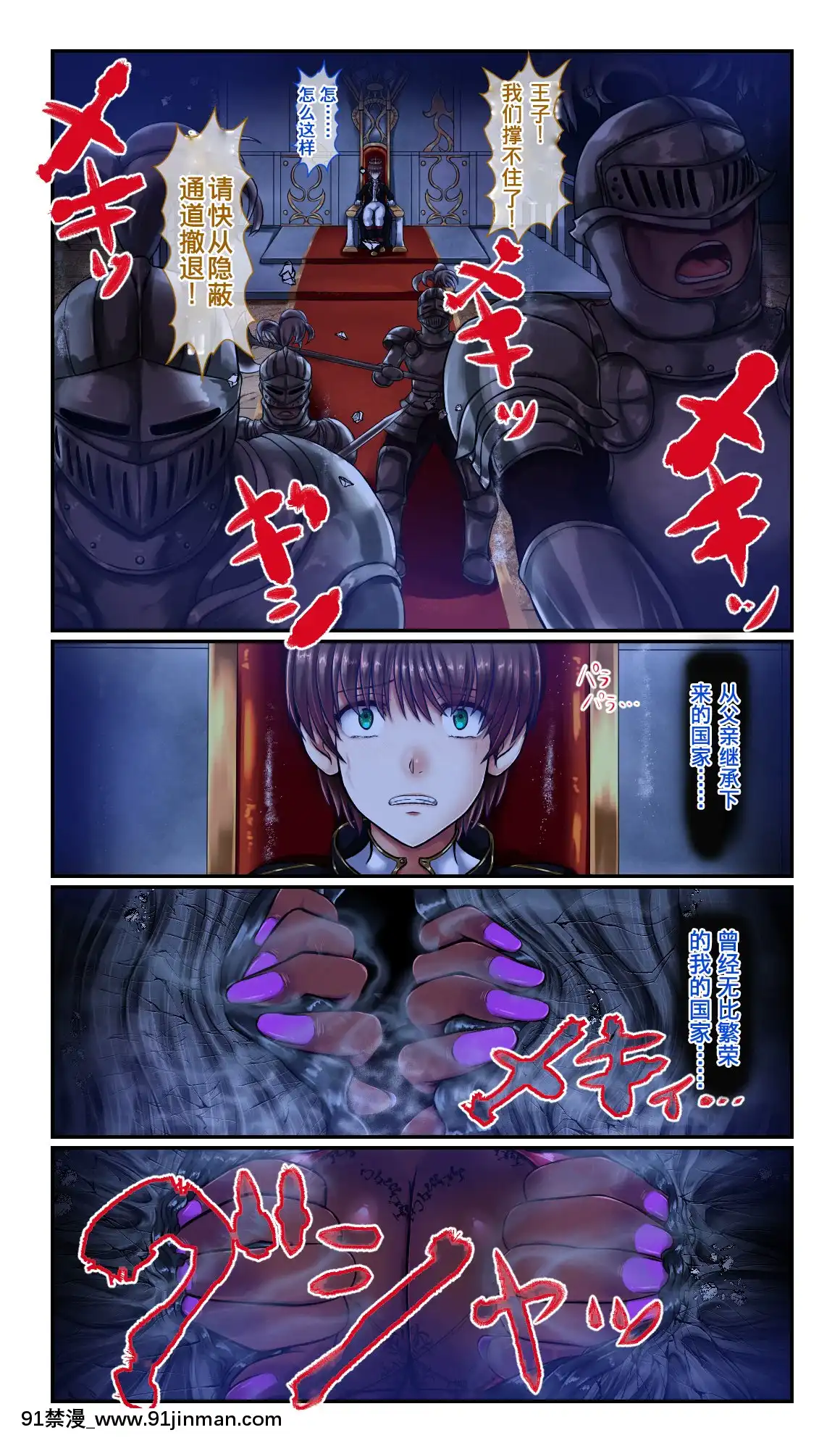 淫魔転生編墮落の淫魔將イスキア[cloches 18h]