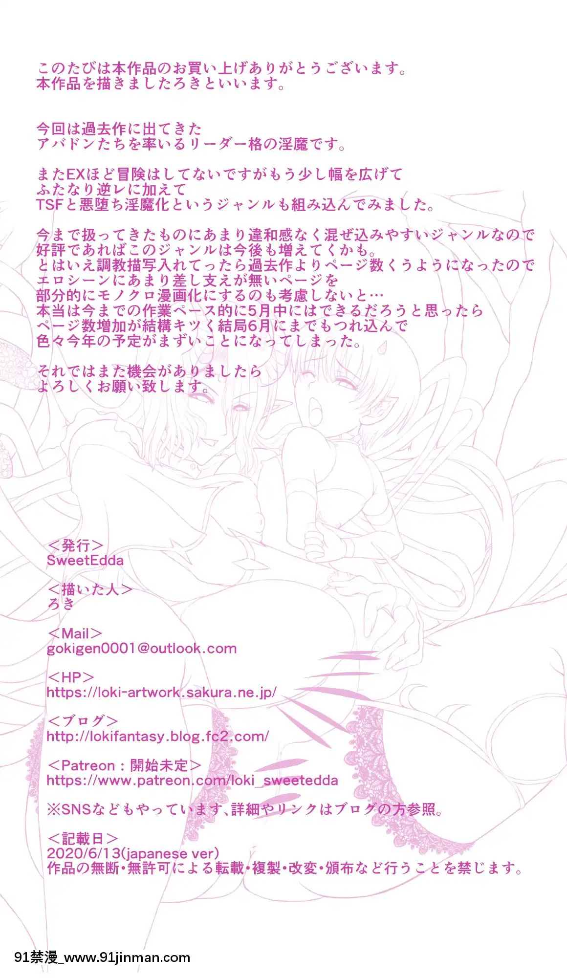 淫魔転生編墮落の淫魔將イスキア[cloches 18h]