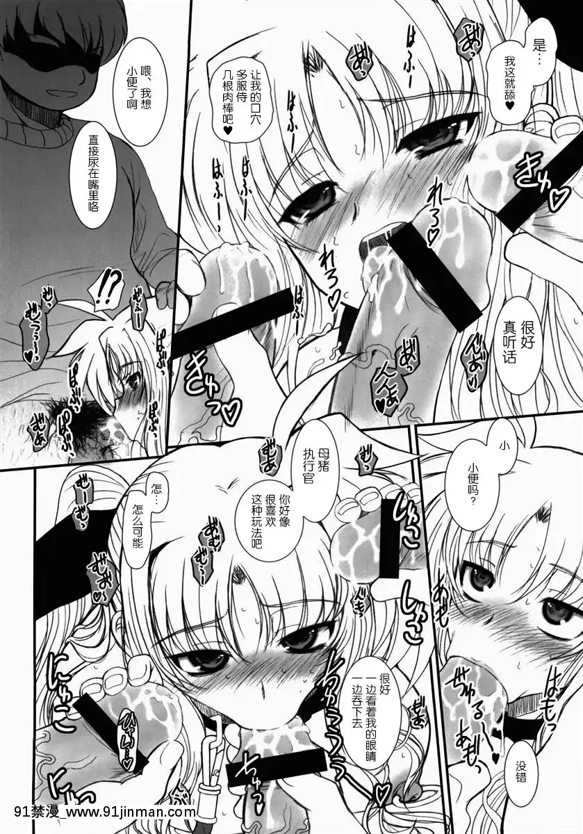 [新橋月白日語社](C76)[DIEPPEFACTORYDarkside(あるぴーぬ)]FATEFIREWITHFIRE3(魔法少女リリカルなのは)[hoje as 18h]