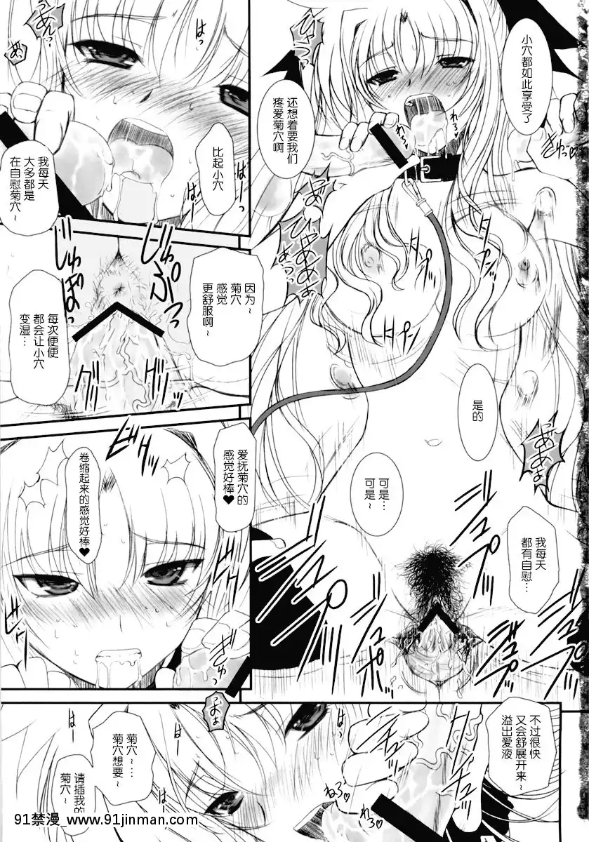 [新橋月白日語社](C76)[DIEPPEFACTORYDarkside(あるぴーぬ)]FATEFIREWITHFIRE3(魔法少女リリカルなのは)[hoje as 18h]