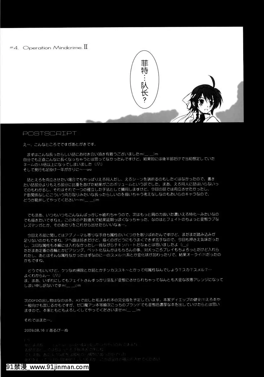 [新橋月白日語社](C76)[DIEPPEFACTORYDarkside(あるぴーぬ)]FATEFIREWITHFIRE3(魔法少女リリカルなのは)[hoje as 18h]