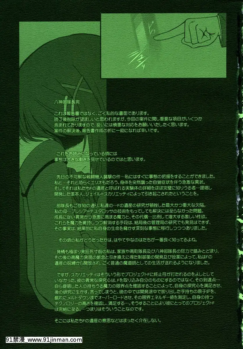 [新橋月白日語社](C76)[DIEPPEFACTORYDarkside(あるぴーぬ)]FATEFIREWITHFIRE3(魔法少女リリカルなのは)[hoje as 18h]