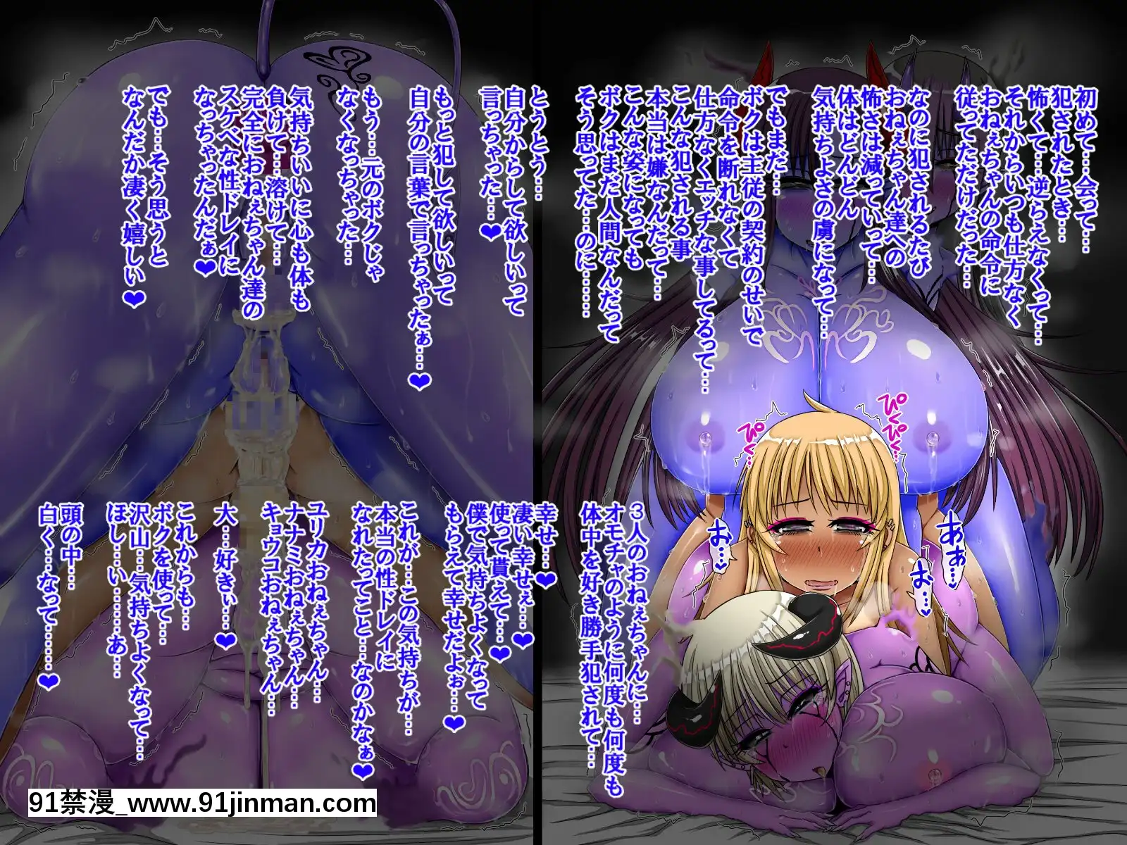 [女神のフラスコ(機野エルフ)]魔族のおねぇちゃん達に調教されてメス♀にされた話～僕は3人専用の性ドレイ～[學姐 h漫]