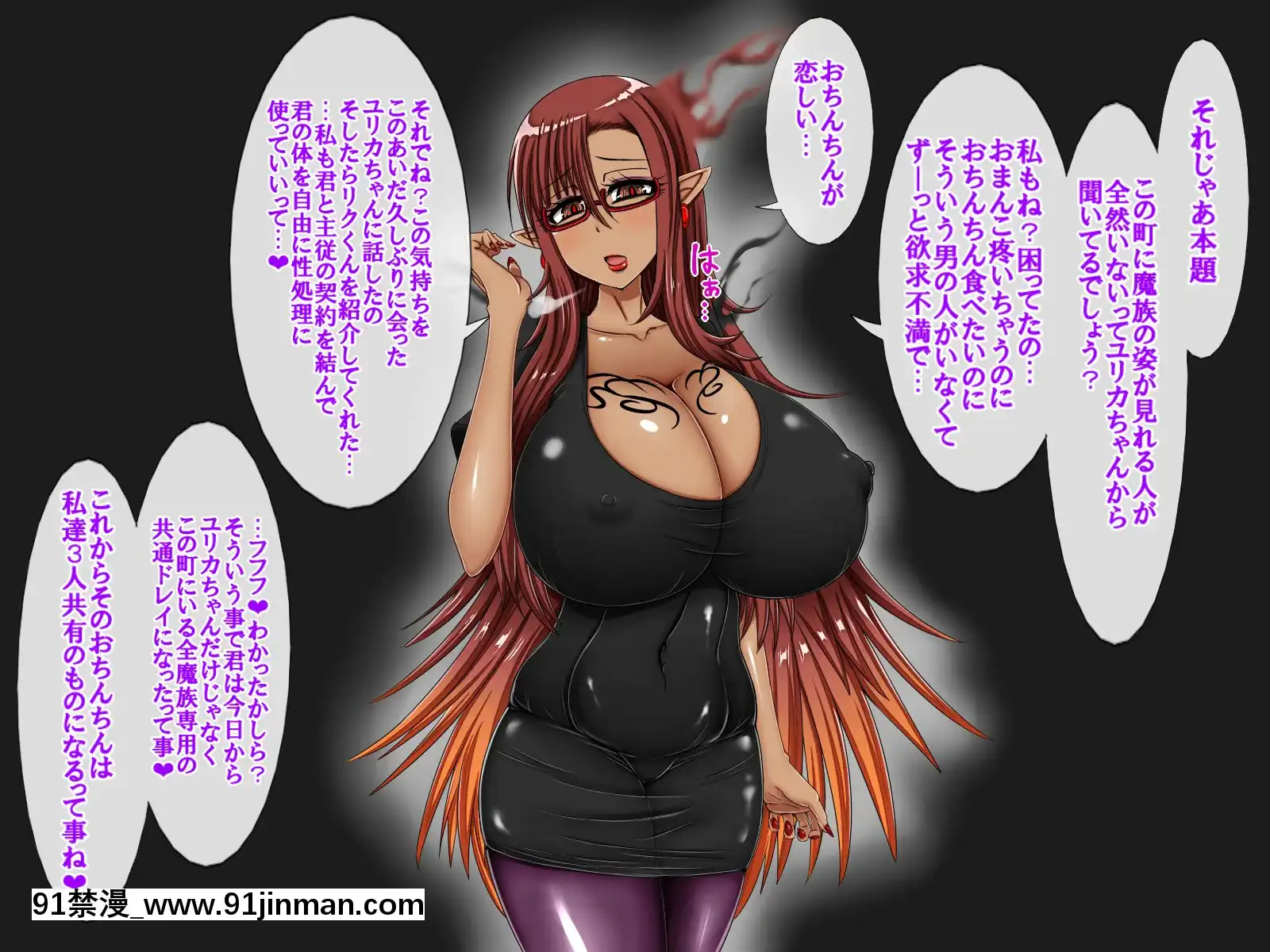 [女神のフラスコ(機野エルフ)]魔族のおねぇちゃん達に調教されてメス♀にされた話～僕は3人専用の性ドレイ～[學姐 h漫]