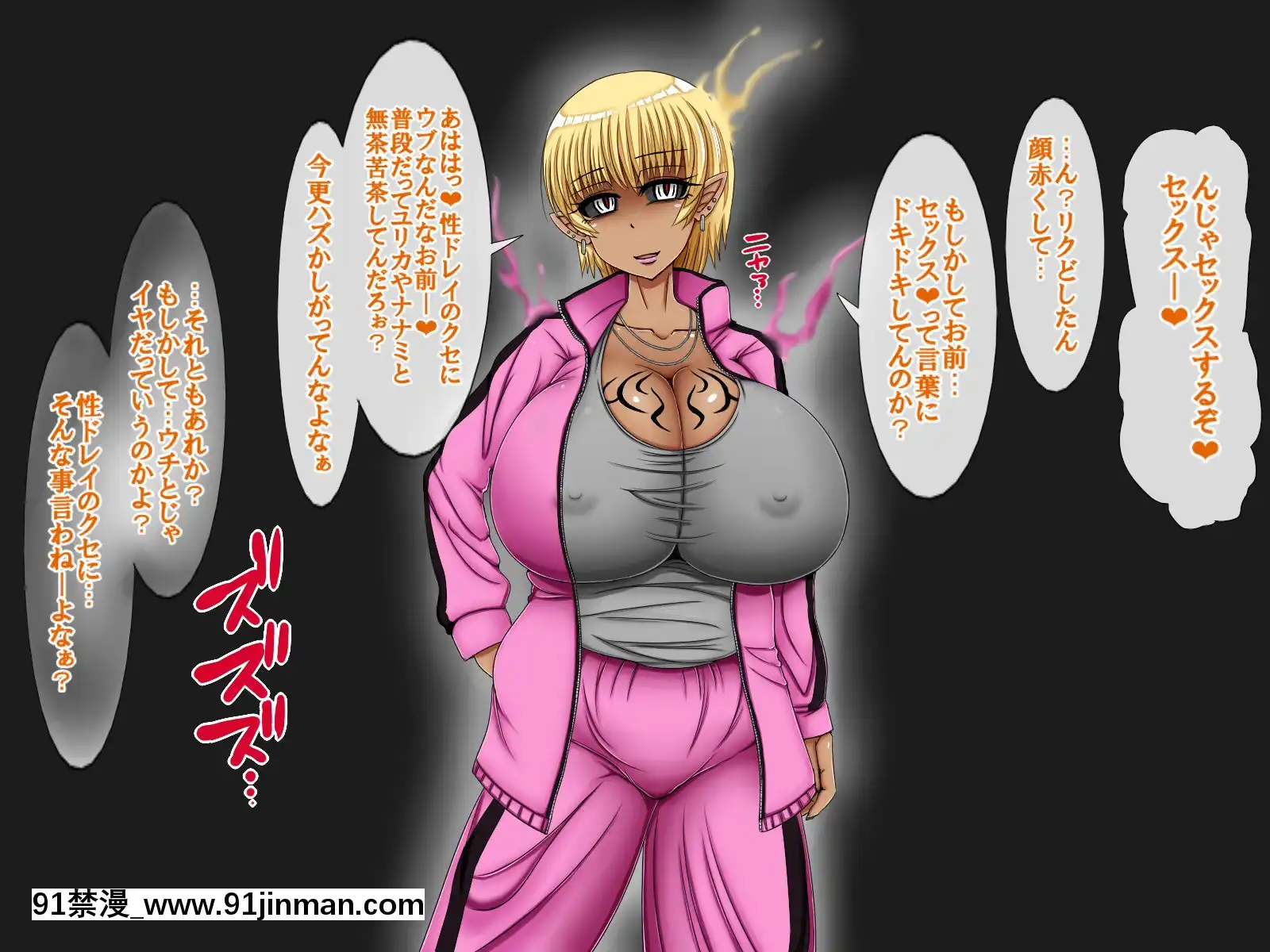 [女神のフラスコ(機野エルフ)]魔族のおねぇちゃん達に調教されてメス♀にされた話～僕は3人専用の性ドレイ～[學姐 h漫]