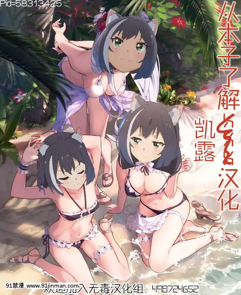 (AC2)[けんじゃたいむ(MANA)]ジェントルコネクト!Re-Dive3「Amakuchi」(プリンセスコネクト!Re-Dive)[中國翻訳][魔裝學園 h漫]