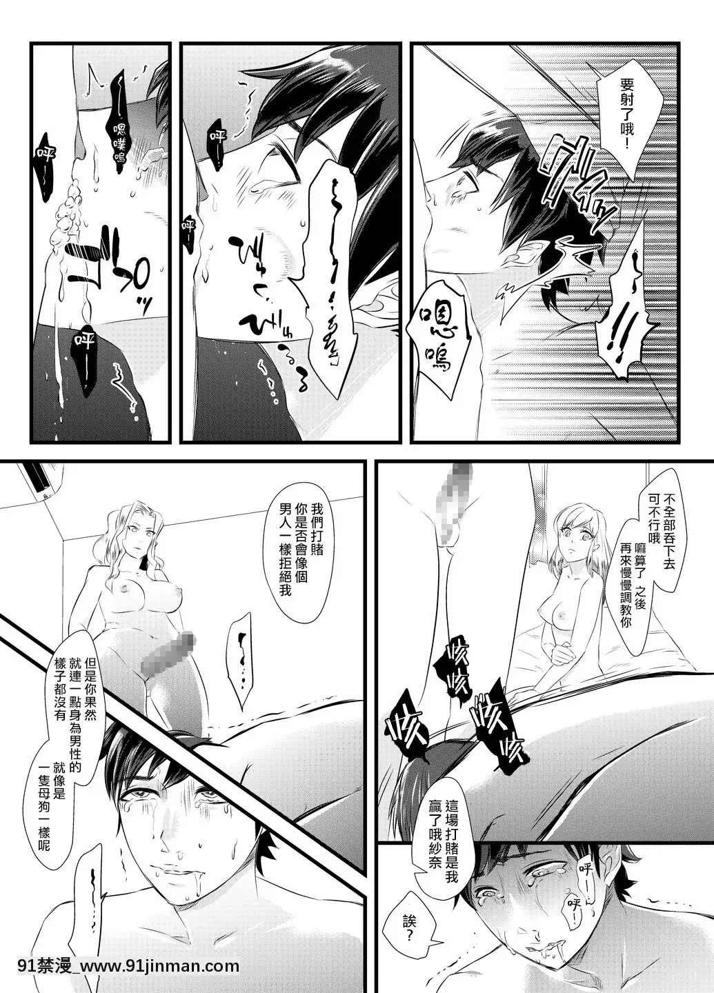 [熊崎玉子汉化组][耻辱庵]背徳の百合园～妻を寝取った女上司に女性化调教される夫～[catherine biel 47 mckeever place apt 18h]