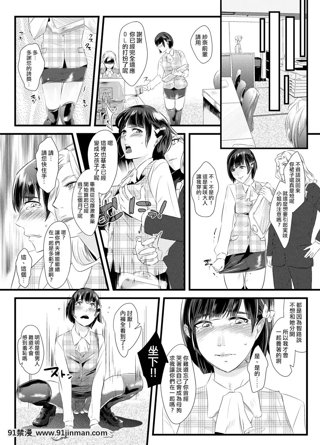 [熊崎玉子汉化组][耻辱庵]背徳の百合园～妻を寝取った女上司に女性化调教される夫～[catherine biel 47 mckeever place apt 18h]