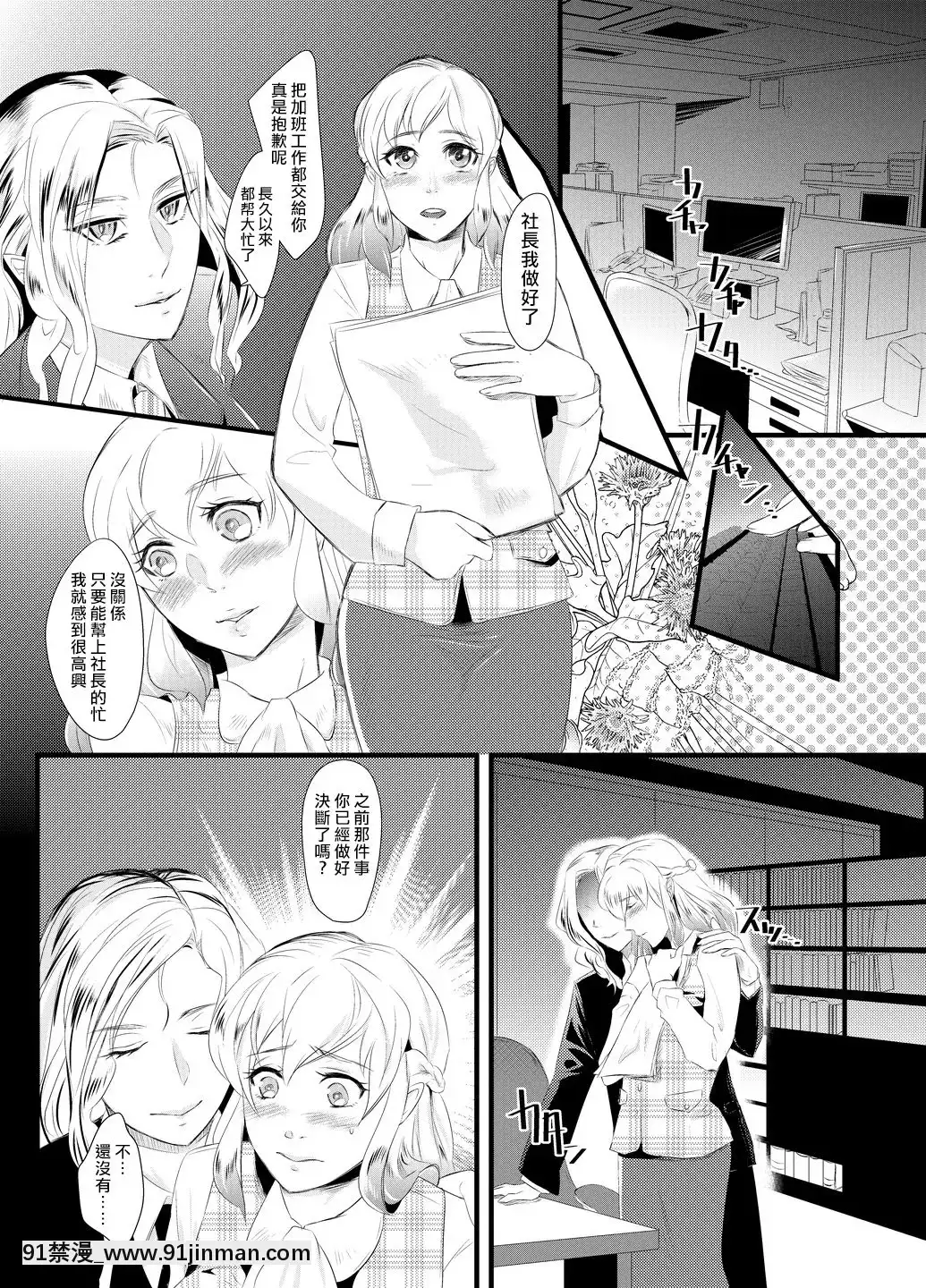 [熊崎玉子汉化组][耻辱庵]背徳の百合园～妻を寝取った女上司に女性化调教される夫～[catherine biel 47 mckeever place apt 18h]