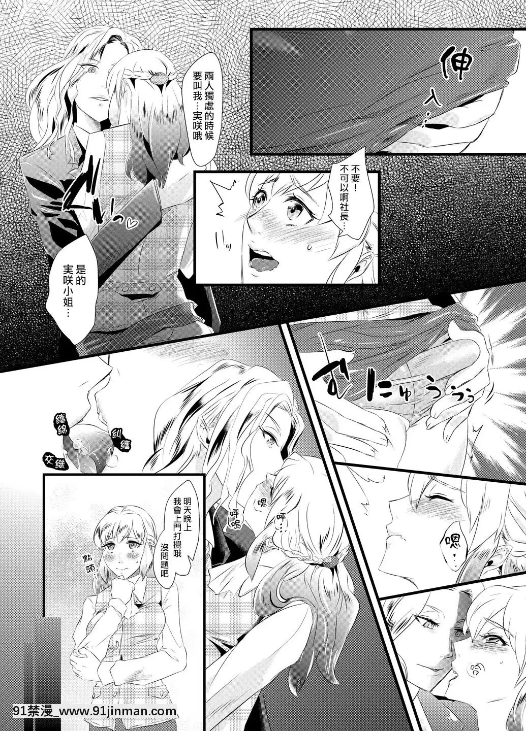 [熊崎玉子汉化组][耻辱庵]背徳の百合园～妻を寝取った女上司に女性化调教される夫～[catherine biel 47 mckeever place apt 18h]