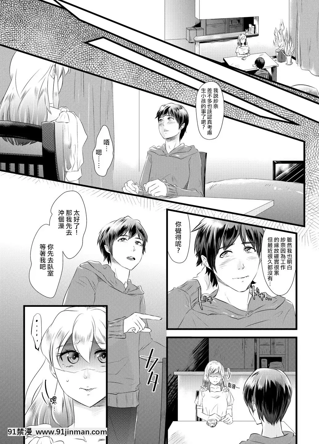 [熊崎玉子汉化组][耻辱庵]背徳の百合园～妻を寝取った女上司に女性化调教される夫～[catherine biel 47 mckeever place apt 18h]