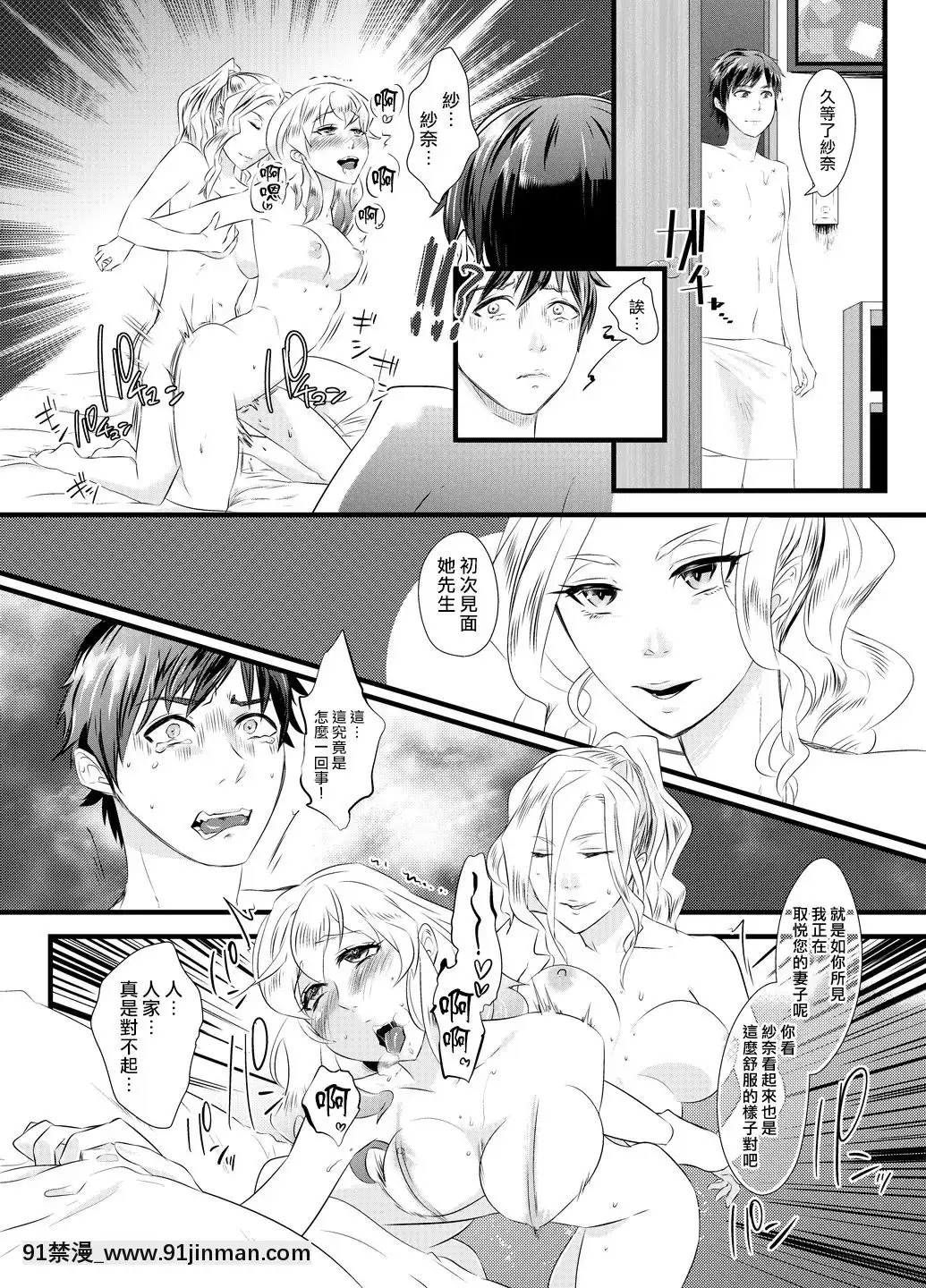 [熊崎玉子汉化组][耻辱庵]背徳の百合园～妻を寝取った女上司に女性化调教される夫～[catherine biel 47 mckeever place apt 18h]